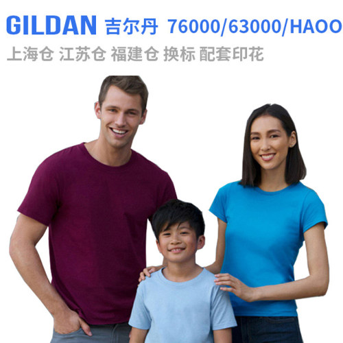 GILDAN短袖潮牌通款纯棉短袖