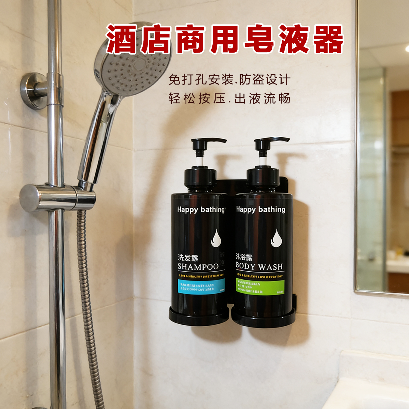 壁挂式酒店皂液器手动按压式洗发水沐浴露分装瓶洗手液盒子免打孔