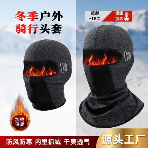 户外骑行保暖面罩摩托车头盔头套加绒防风围脖防寒护脸滑雪面罩冬