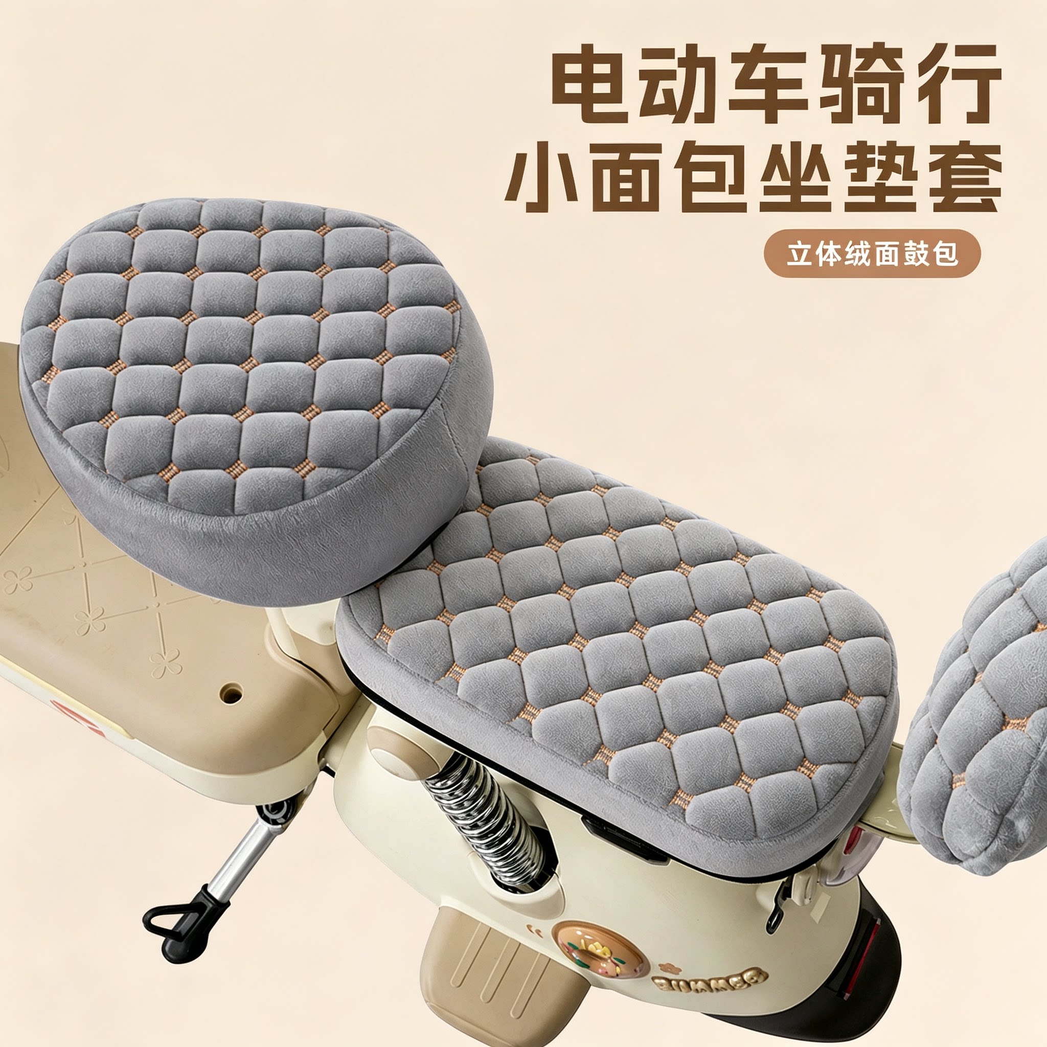 电动车坐垫套加厚保暖冬季坐垫套