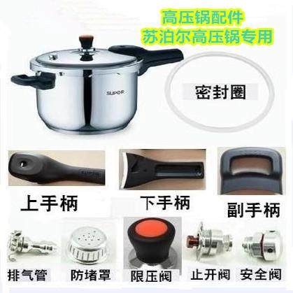 苏泊尔ys22e止开阀皮圈高压锅