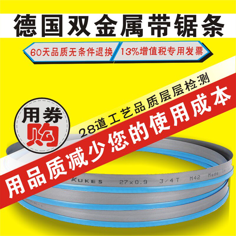 双金属带锯条进口德国材质3505锯床锯条4115不锈钢机用金属切割