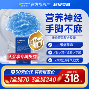 德国进口奥适宝营养神经修复维生素B12甲钴胺vb族叶酸镁脑神经
