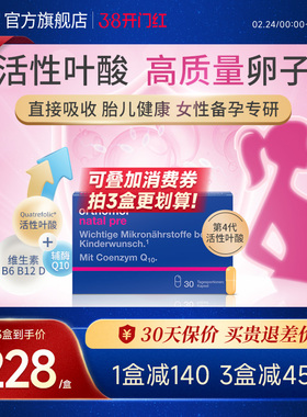 orthomol奥适宝德国活性叶酸备孕维生素叶酸片备孕期孕妇辅酶Q10