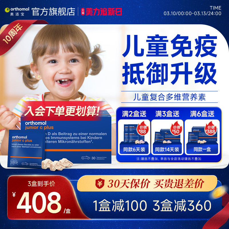 德国奥适宝儿童复合维生素汽车糖B族维C叶黄素营养VD钙铁锌免疫力