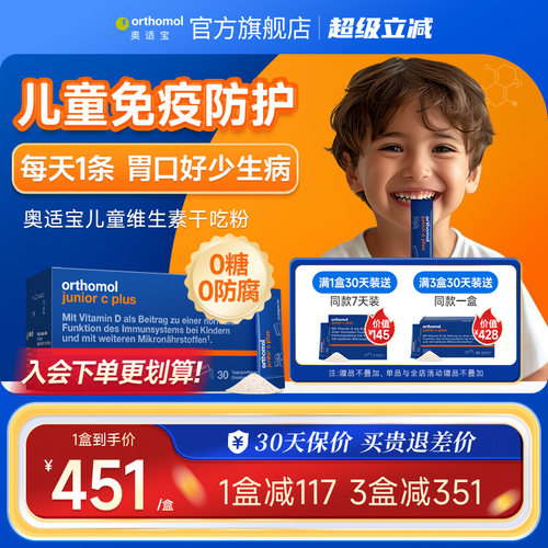奥适宝青春期营养|匹配成长节奏