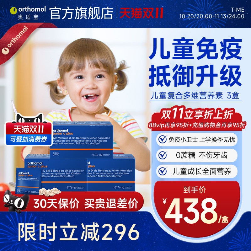 奥适宝儿童免疫汽车糖|体质敏宝