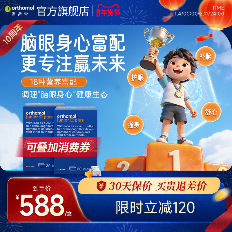 奥适宝儿童鱼油dha增强学生记忆力补大脑青少年omega3高浓度2盒,婴童食品,DHA/鱼油/藻油,淘宝优惠券,粉丝福利购,淘宝优惠卷