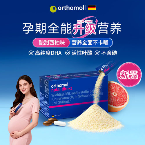 德国奥适宝natal好孕盒活性叶酸备孕孕妇孕期复合维生素DHA黄金素