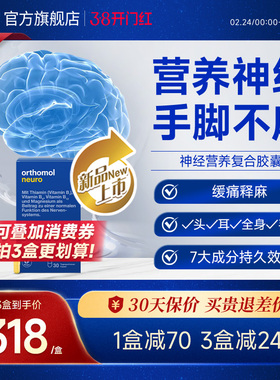 德国进口奥适宝营养神经修复维生素B12甲钴胺vb族叶酸镁脑神经