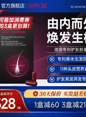 德国奥适宝护发养发头发胱氨酸维生素b族b6b7生物素营养