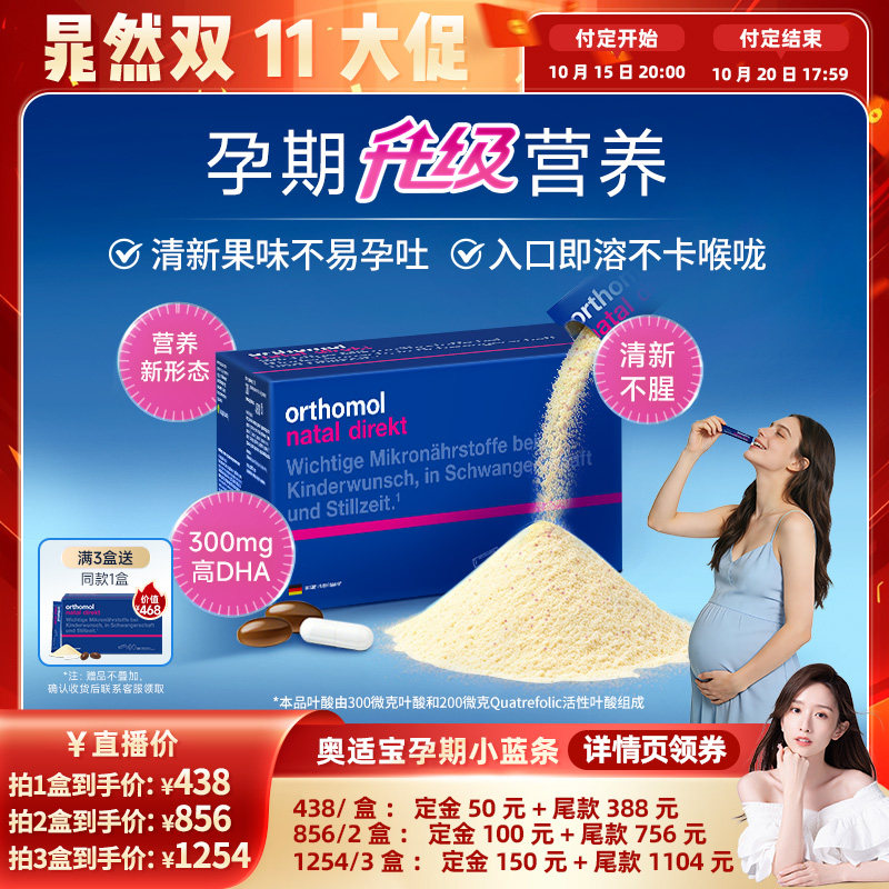 德国奥适宝natal活性叶酸备孕孕妇孕期复合维生素DHA无碘小蓝条