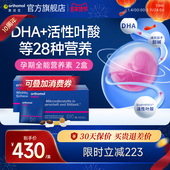 德国0rthomol奥适宝好孕盒孕期营养素dha孕妇专用维生素叶酸2盒