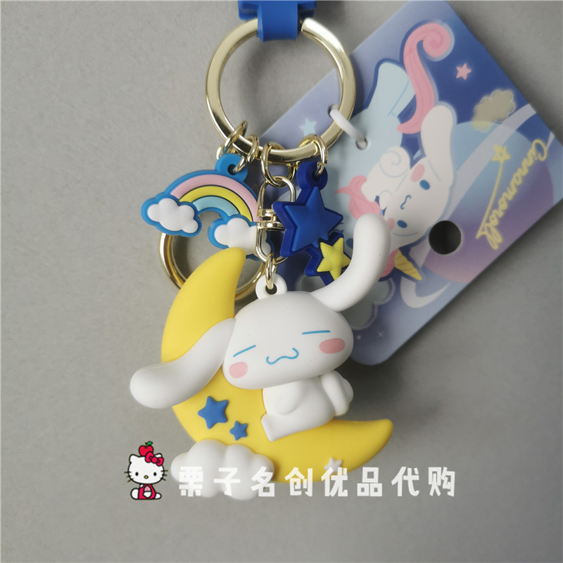 MINISO JADE GU 개 휴가 시간 키 체인 귀여운 작은 펜던트 펜던트 가방 장식 끈