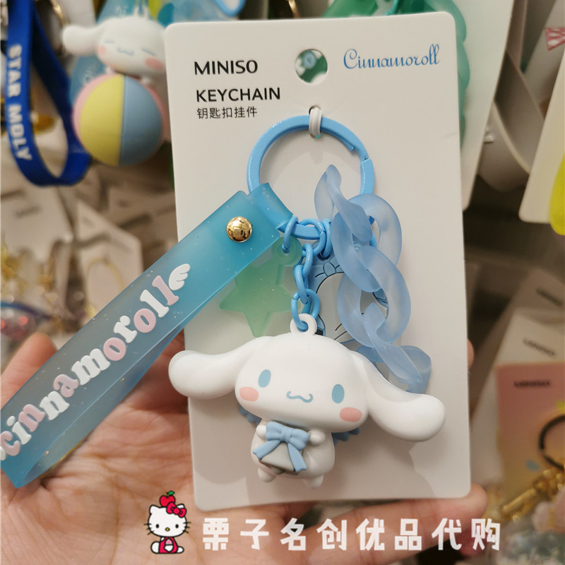 MINISO JADE GU 개 휴가 시간 키 체인 귀여운 작은 펜던트 펜던트 가방 장식 끈