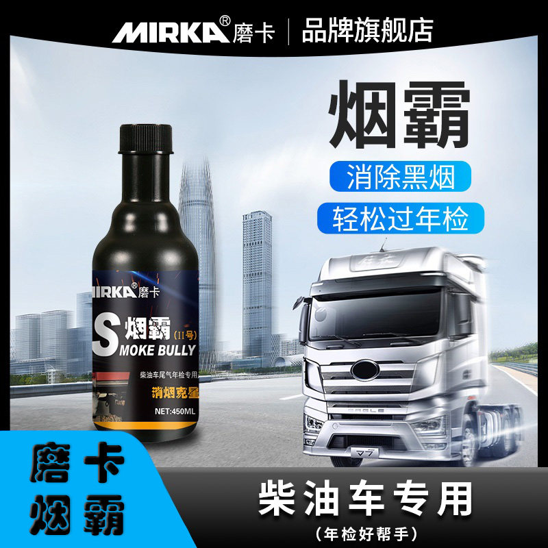 柴油车三元催化器清洗免拆治理尾柴油添加剂
