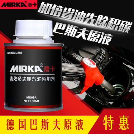 MIRKA磨卡清洗型燃油宝多功能汽油添加剂除积碳清洗剂