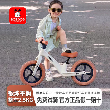 巴布豆儿童平衡车无脚踏自行车滑行滑步车1-3-62岁小孩宝宝玩具车