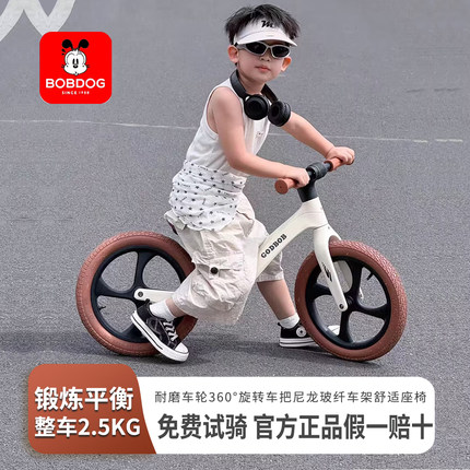 巴布豆S1超轻儿童平衡车1-3-7岁滑行滑步宝宝婴儿学步车小童入门