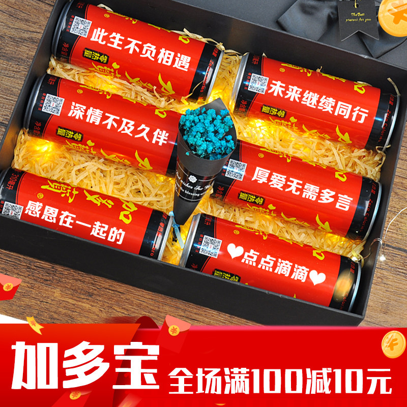 加多宝可乐易拉罐定制刻字抖音网红生日礼物男女朋友教师节老师
