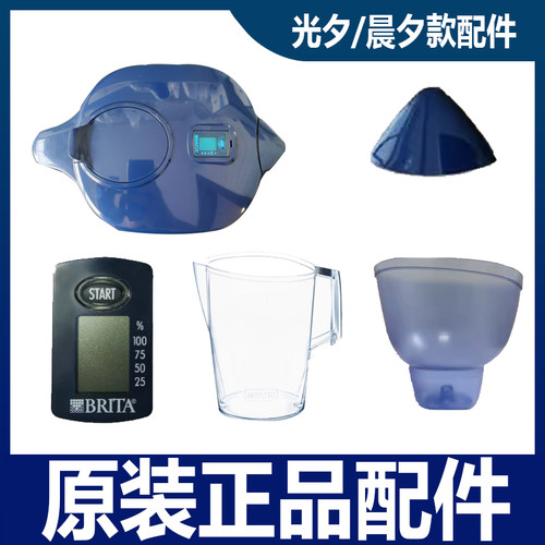 德国碧然德brita滤水壶计时器壶