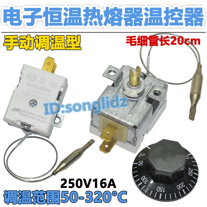 热容器ppr水管安装热熔机调温器50-300度温控手动电子调温器开关