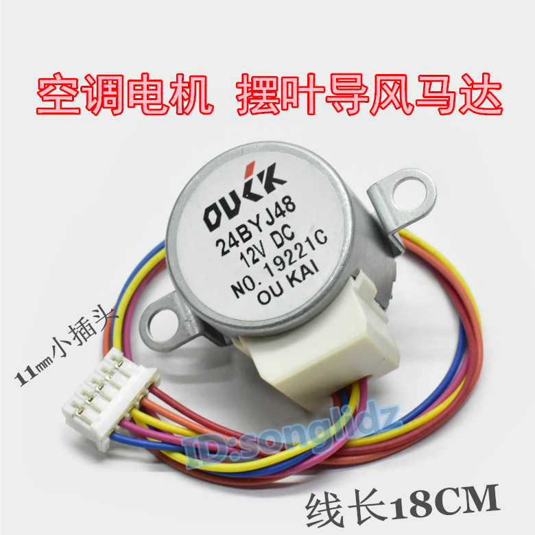 适用日立空调挂机摆叶马达电机