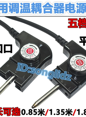 电热锅煎烤炒通用三孔插头线