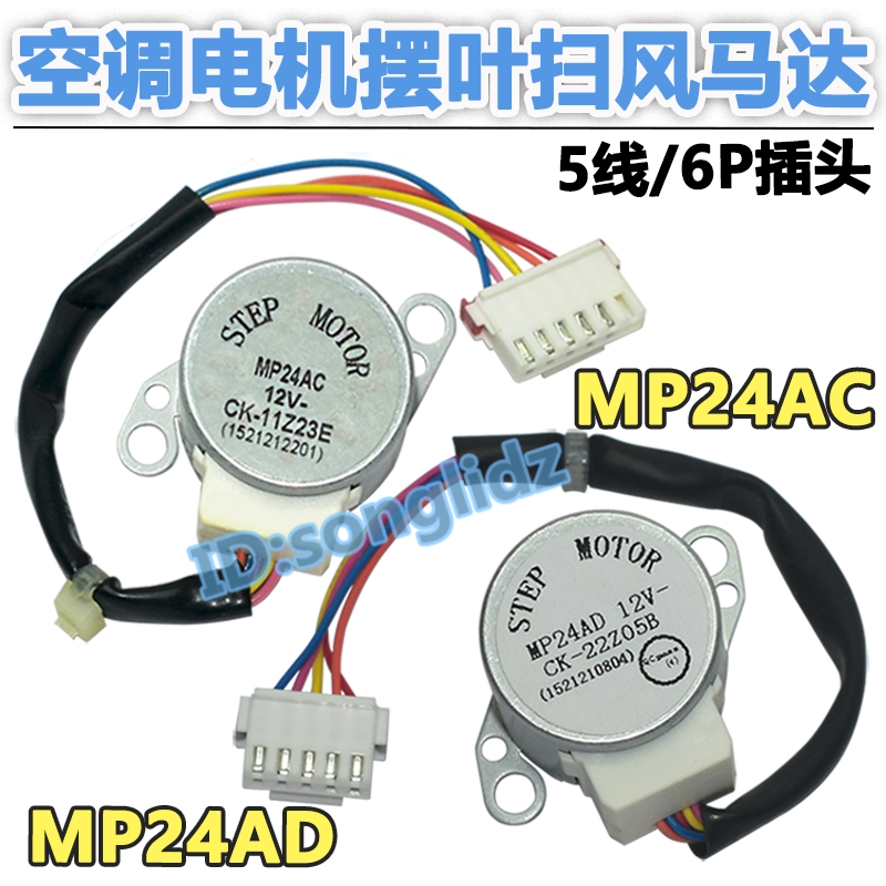 格力空调挂机摆叶扫风双电机马达