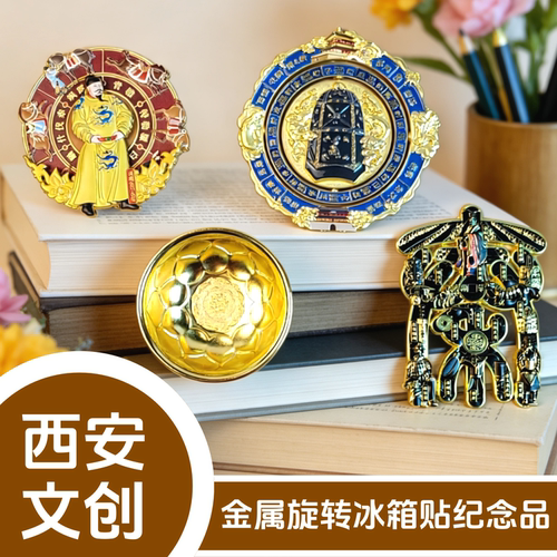 西安文创金属旋转冰箱贴西安钟楼景云钟创转运金饭碗旅游纪念礼品