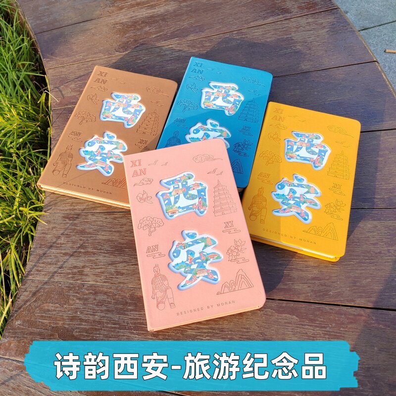 西安旅游纪念品镂空打卡盖章本