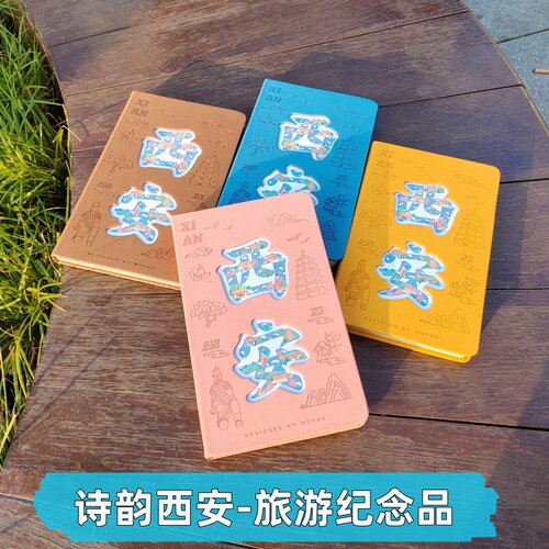 西安旅游纪念品镂空打卡盖章本