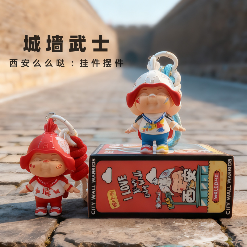 西安文创城墙官方么么哒可爱小武士挂件摆件旅游纪念品礼物送朋友