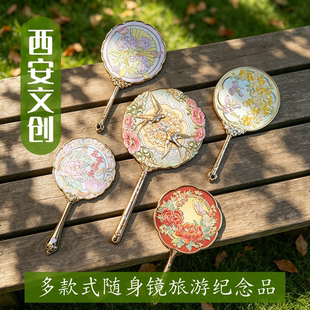 西安文创镜子可折叠手持便携随身镜金属化妆镜旅游纪念品伴手礼品
