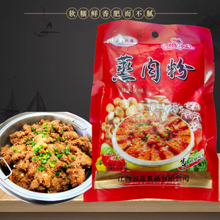 江西蒸肉粉粉蒸鱼羊牛肉肥肠家用懒人组合云芝五花肉蒸肉调料批发