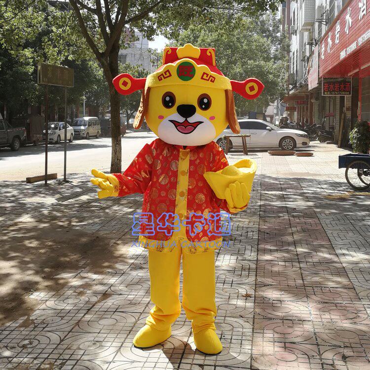 生肖狗形象卡通人偶服装福禄寿喜财神爷吉祥物喜庆纳财人穿道具服