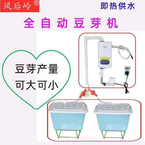 风后岭大型商用豆芽机全自动豆芽机产80斤豆芽机械发黄豆绿豆芽机