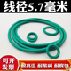 线径5.7毫米氟橡胶O型圈密封圈耐高温耐腐蚀酸碱耐油垫圈加粗皮圈