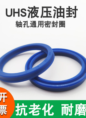 uhs液压油缸油封密封圈大全聚氨酯U/Y型耐磨耐油活塞杆叉车注塑机