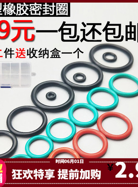 O型圈密封圈耐油耐高温耐磨o形橡胶圈圆形小皮圈黑色防水圈密封垫