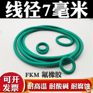 耐高温氟橡胶O型圈密封圈垫圈线径粗7毫米大全耐酸碱腐蚀耐磨耐压