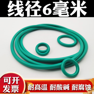 耐高温O型圈密封圈耐油氟橡胶线径6毫米耐酸碱腐蚀耐磨压绿色垫圈