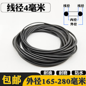 170 180 190 线径4外165 200 280圆形丁晴橡胶O型圈密封圈防水o圈