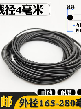 粗细4外165-280橡胶O型圈密封圈