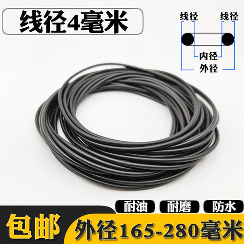 粗细4外165-280橡胶O型圈密封圈