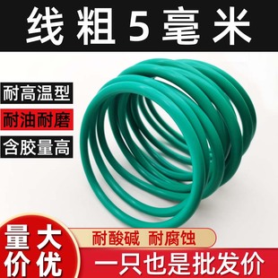 FKM氟橡胶o型圈密封圈耐高温油耐腐蚀防水垫圈耐磨O形圈线径5皮圈