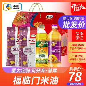 粮油一件代发