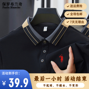 t恤男 保罗布兰奇2025夏季 男装 中青年T恤有领polo衫 舒适上衣短袖
