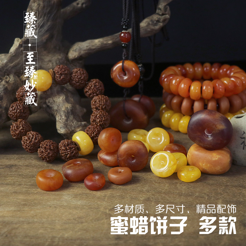 蜜蜡随形饼子平安扣星月天然琥珀