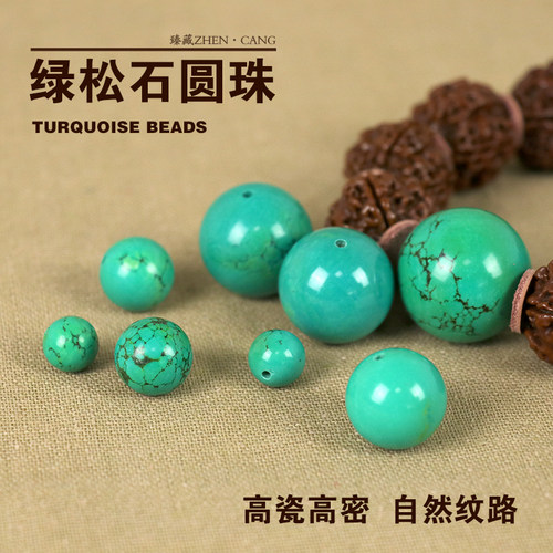 蓝绿松石隔片星月菩提diy散珠